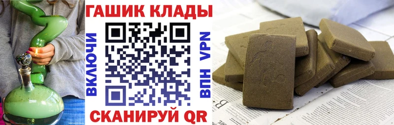 ГАШИШ Ice-O-Lator Приволжский