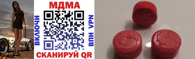 MDMA кристаллы  купить наркотики цена  мориарти как зайти  Приволжский 