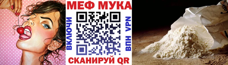 Меф mephedrone наркошоп Приволжский