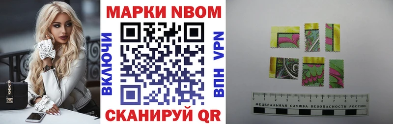 Марки NBOMe 1500мкг  Приволжский 